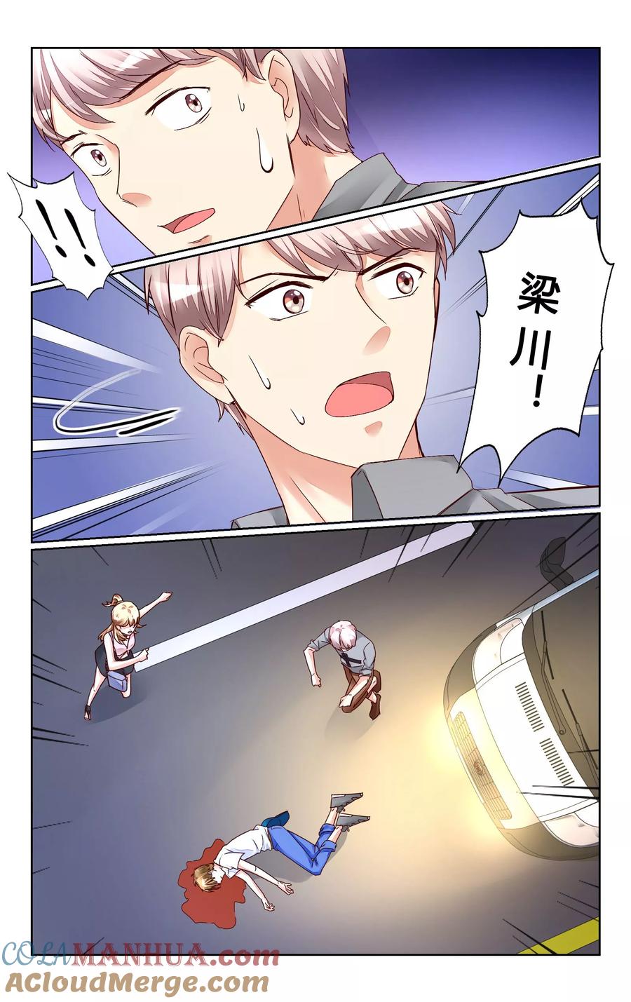 恶魔总裁专宠妻 第138话 第4页