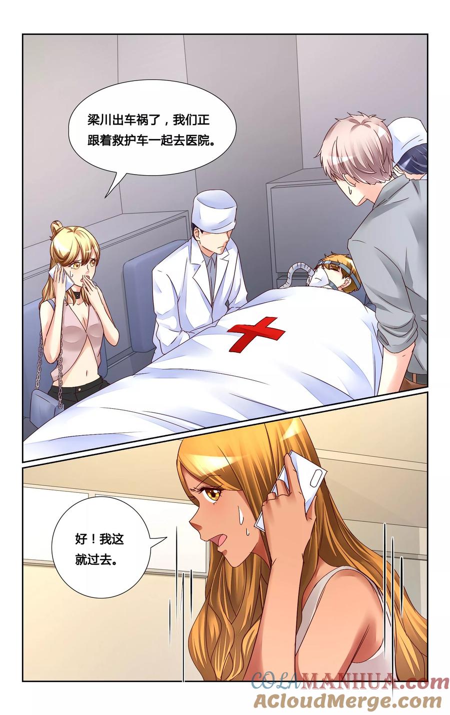 恶魔总裁专宠妻 第138话 第6页