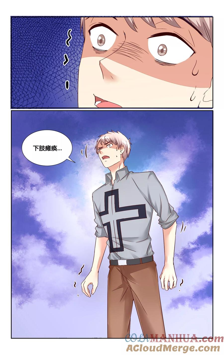 恶魔总裁专宠妻 第138话 第10页