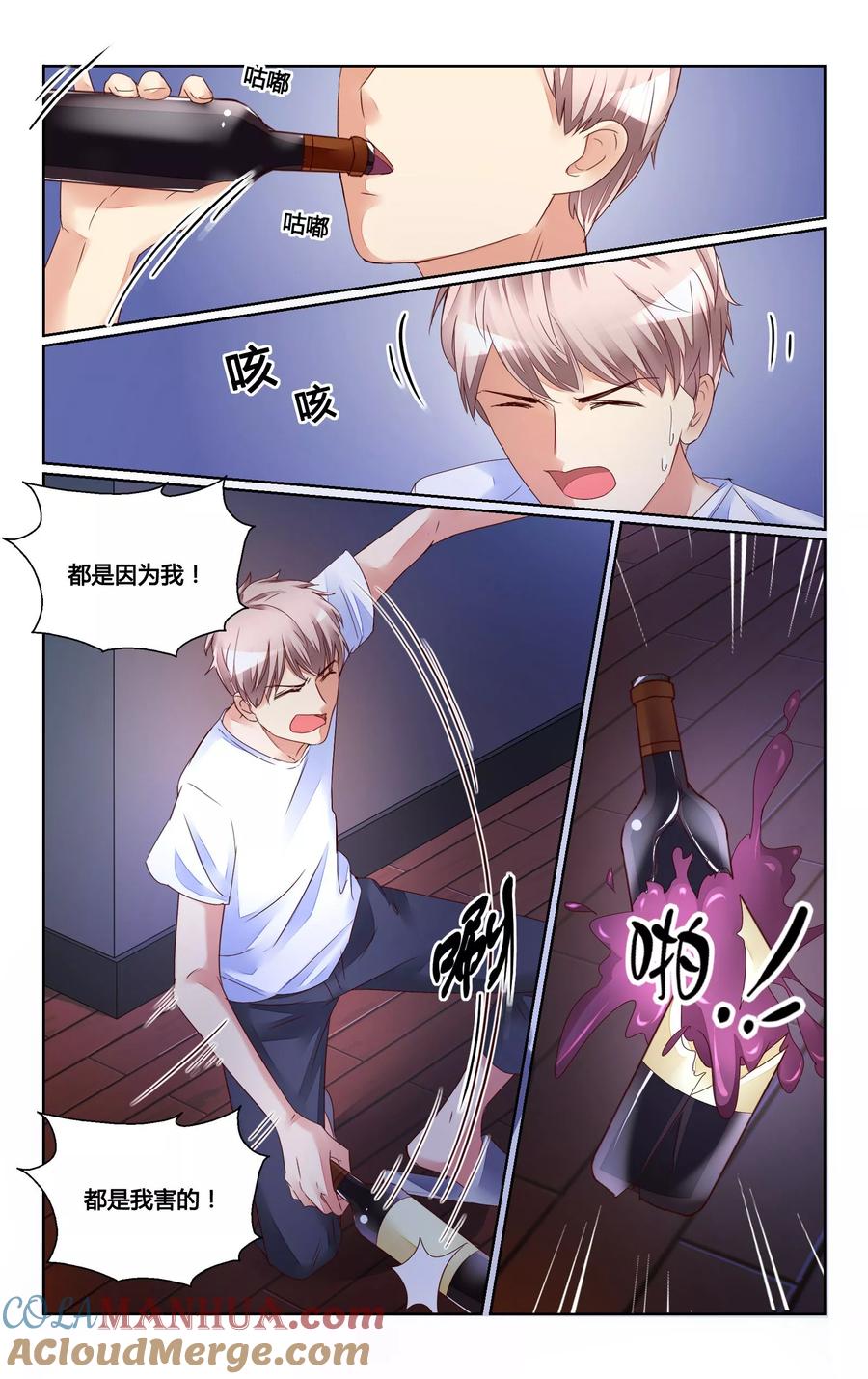 恶魔总裁专宠妻 第139话 第3页