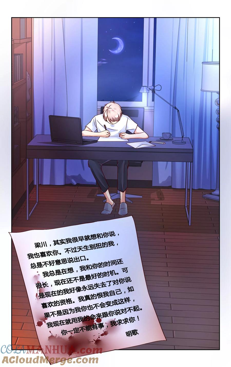 恶魔总裁专宠妻 第139话 第5页
