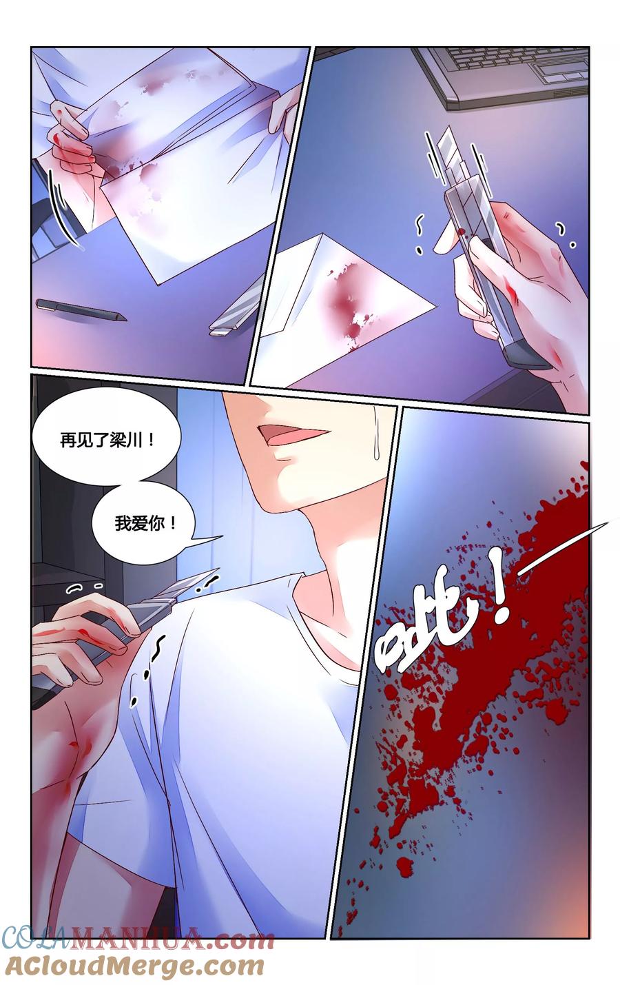 恶魔总裁专宠妻 第139话 第6页