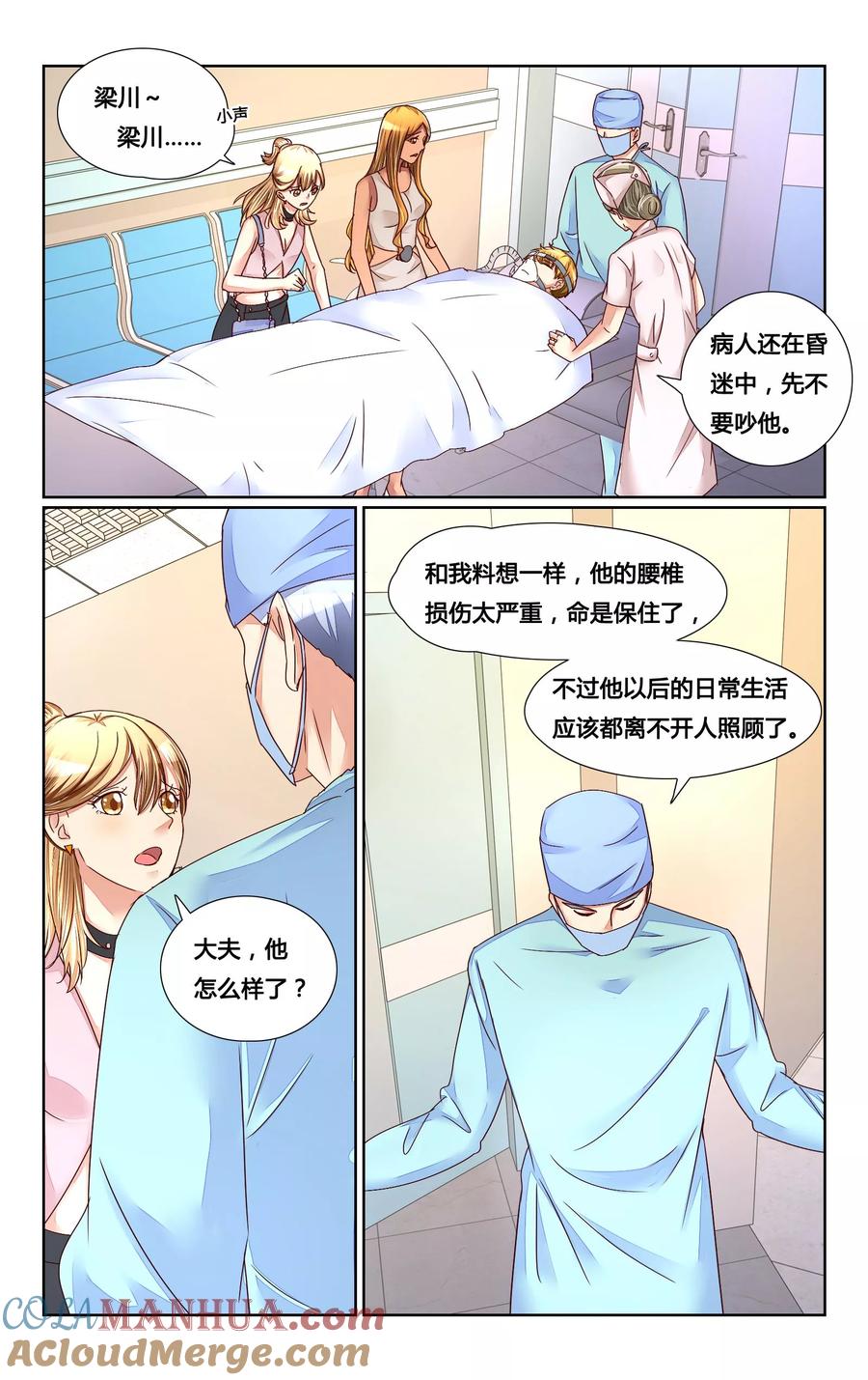 恶魔总裁专宠妻 第139话 第8页