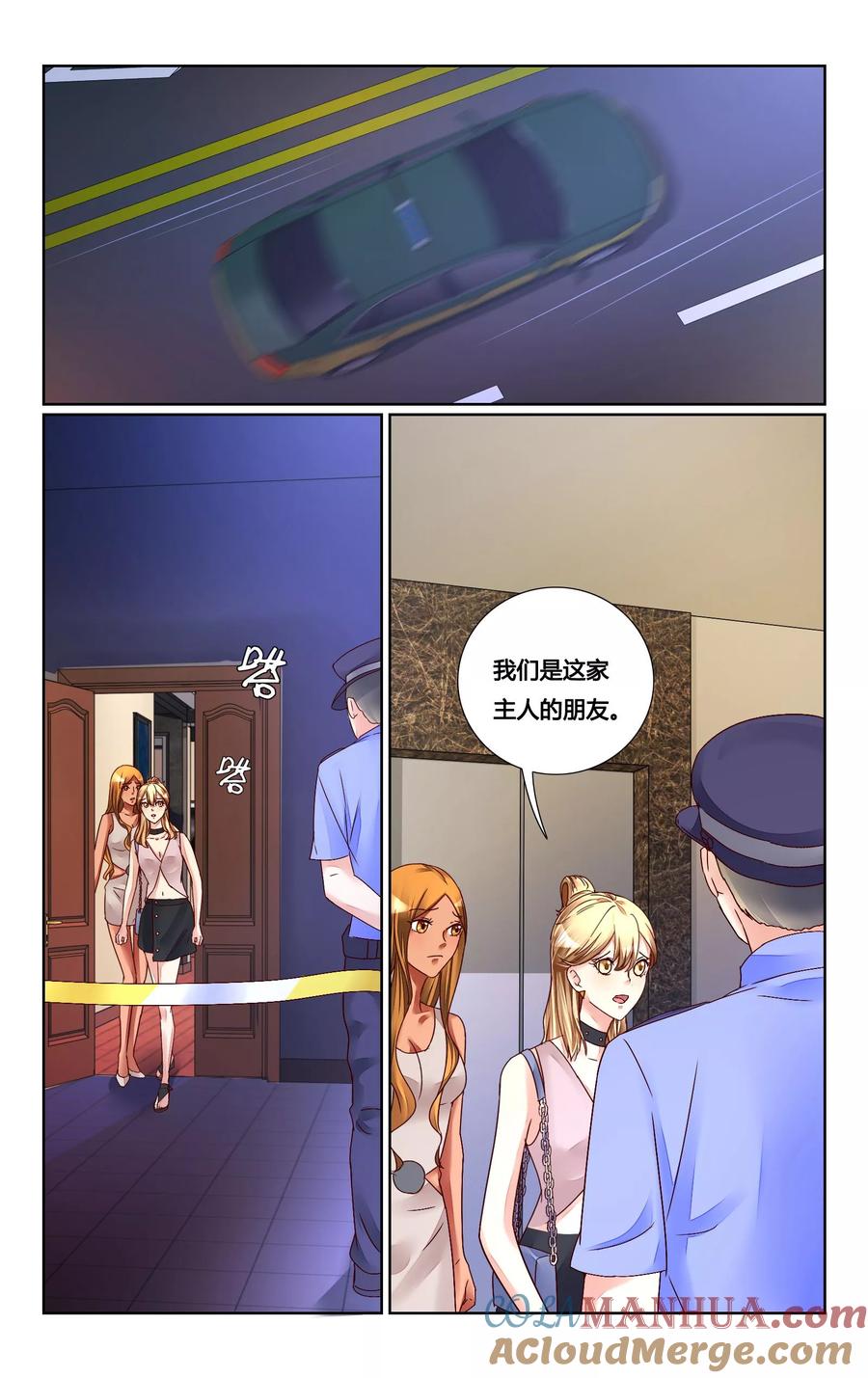 恶魔总裁专宠妻 第140话 第3页