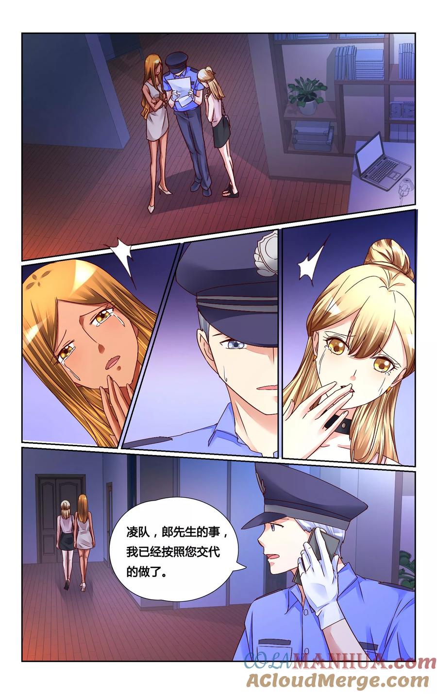 恶魔总裁专宠妻 第140话 第6页