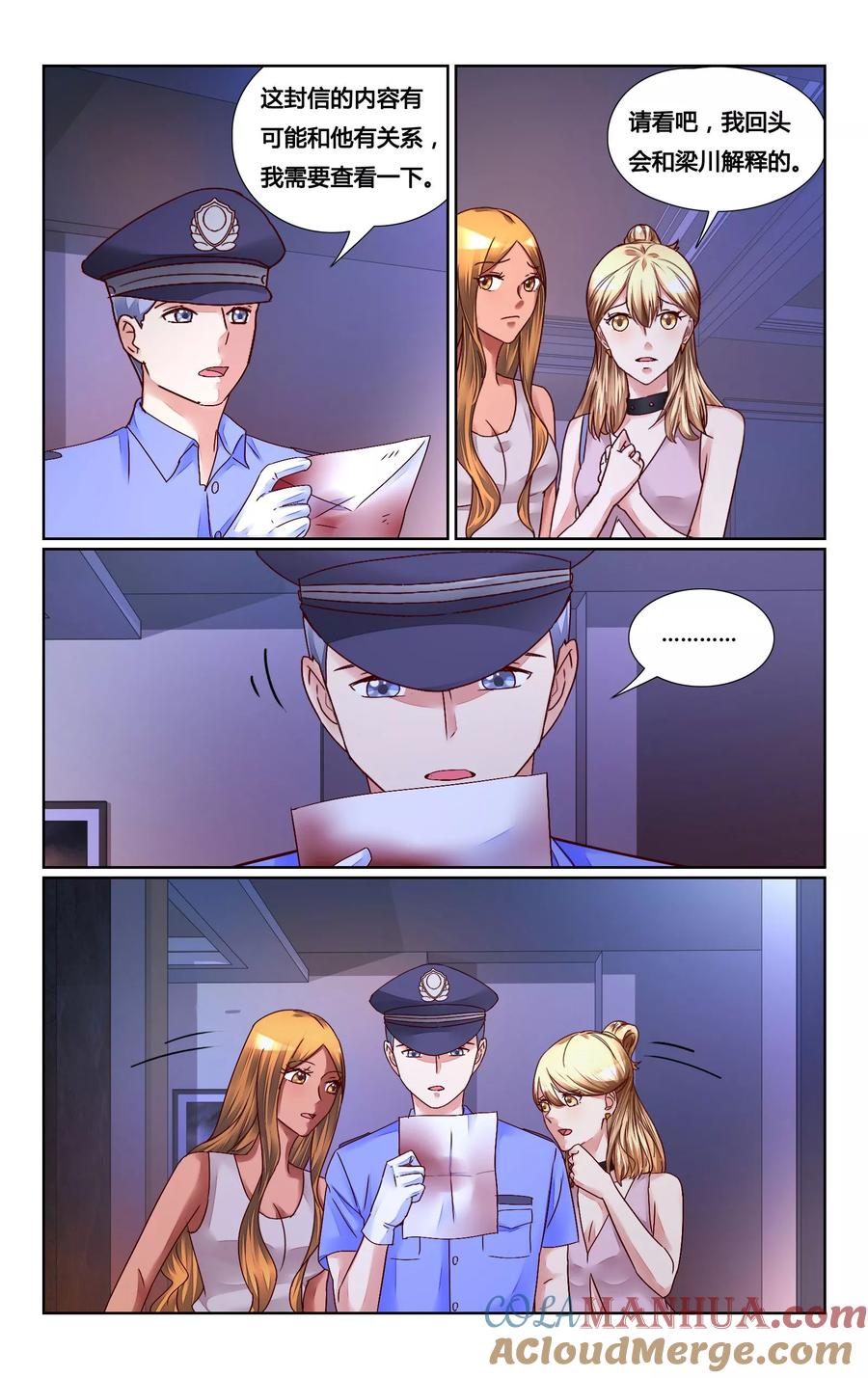 恶魔总裁专宠妻 第140话 第5页