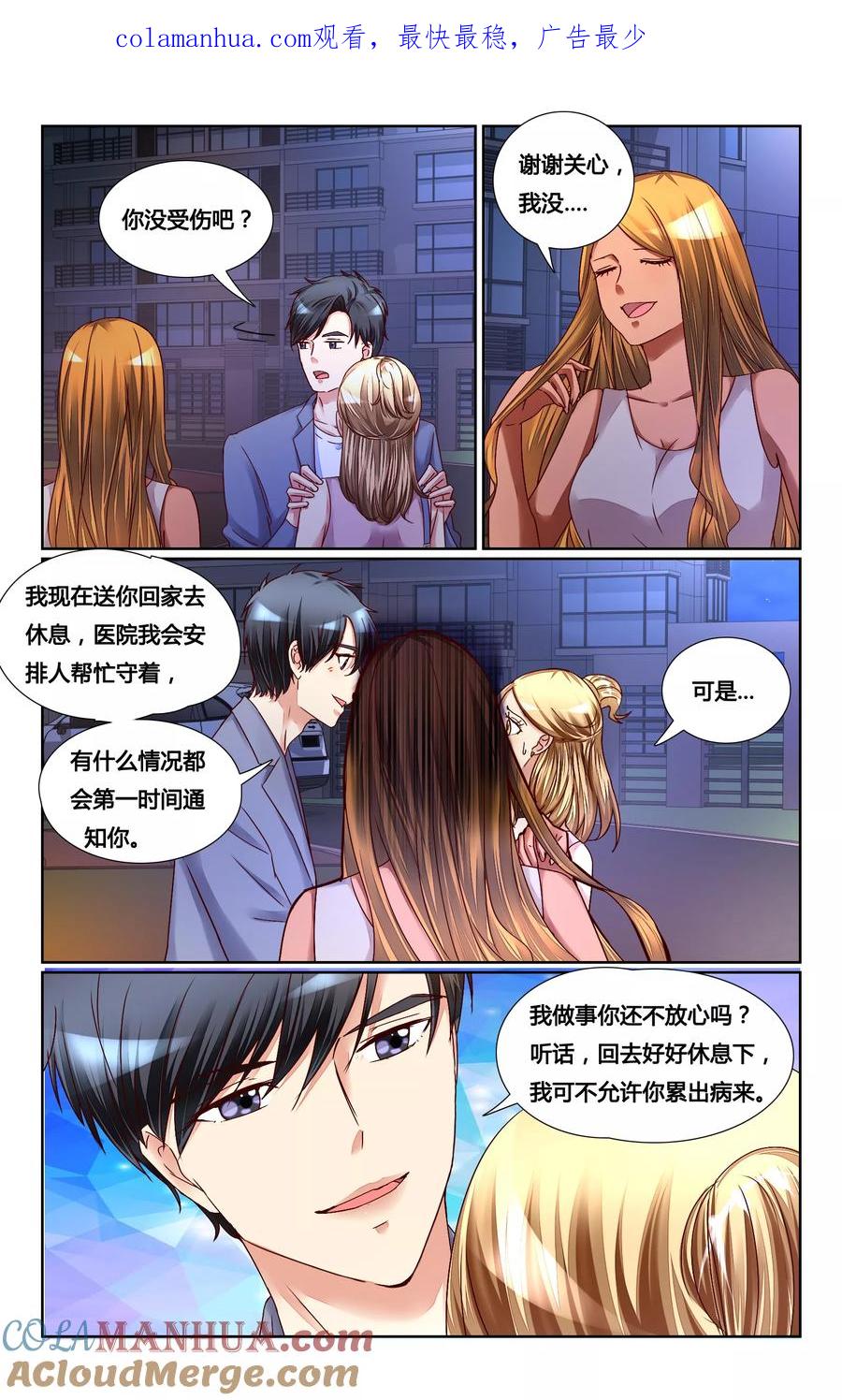 恶魔总裁专宠妻 第141话 第1页