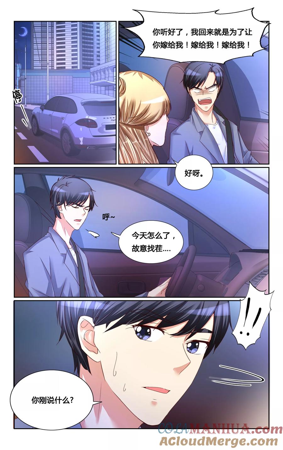恶魔总裁专宠妻 第142话 第11页