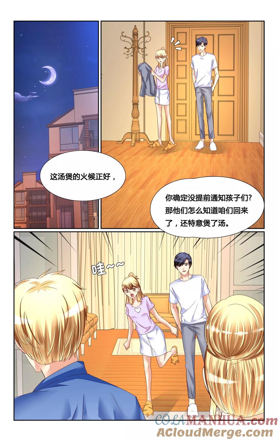 恶魔总裁专宠妻 第143话 第2页