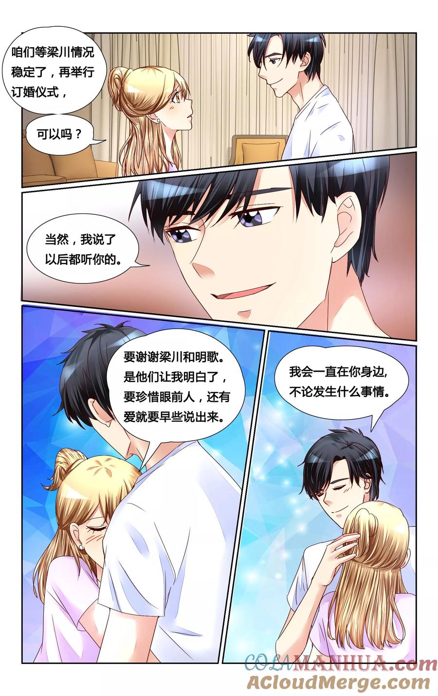 恶魔总裁专宠妻 第143话 第10页