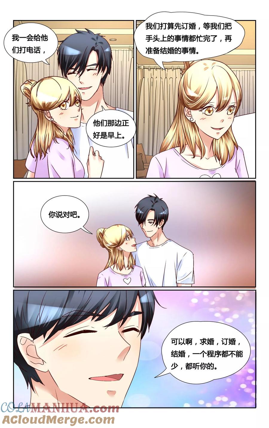 恶魔总裁专宠妻 第143话 第8页