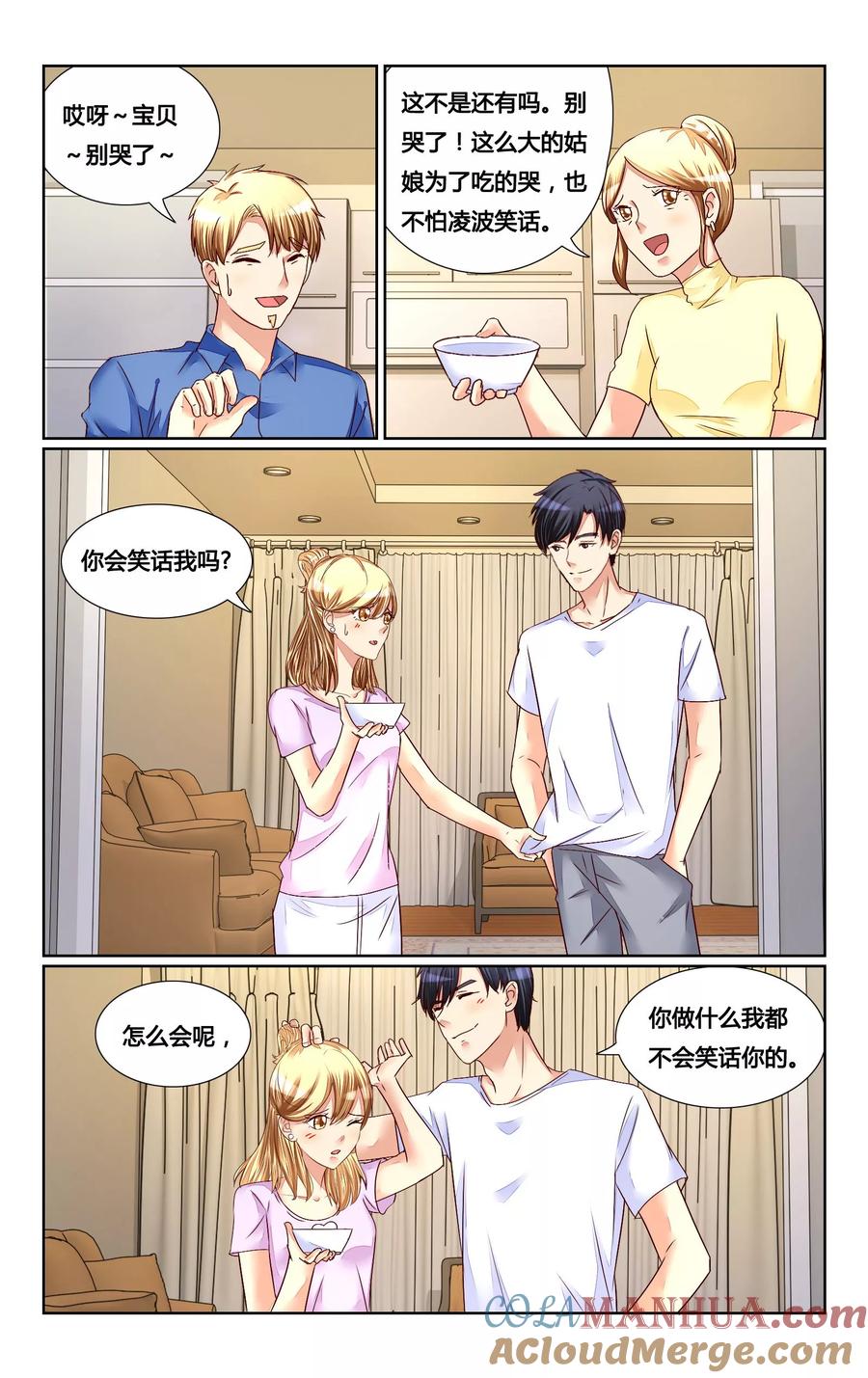 恶魔总裁专宠妻 第143话 第4页