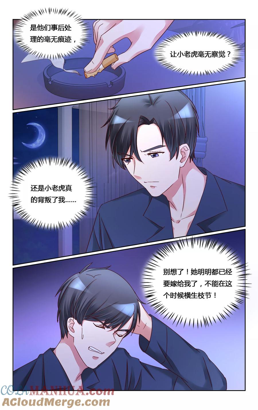 恶魔总裁专宠妻 第144话 第8页