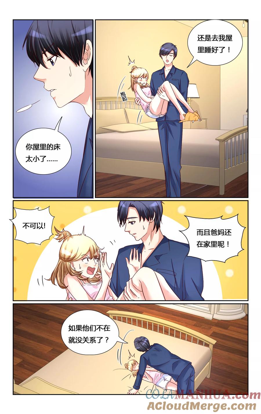 恶魔总裁专宠妻 第144话 第4页