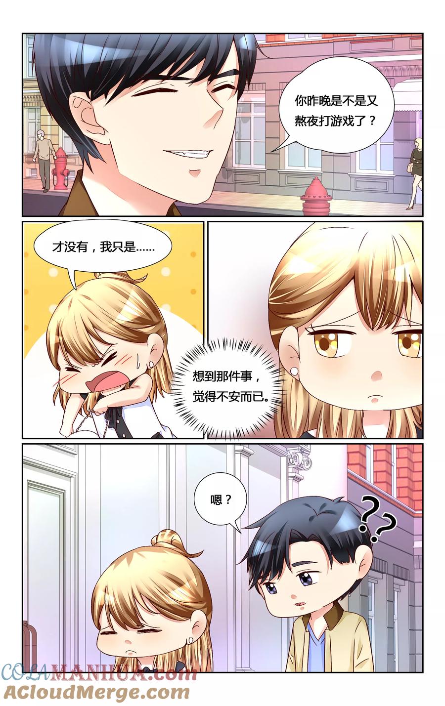 恶魔总裁专宠妻 第144话 第10页