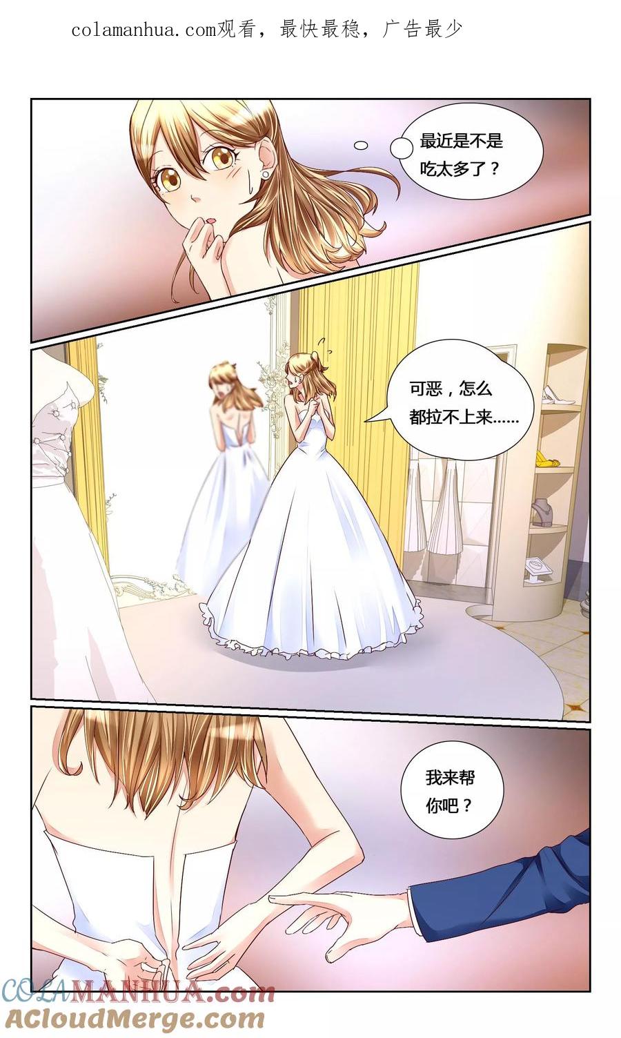 恶魔总裁专宠妻 第145话 第1页