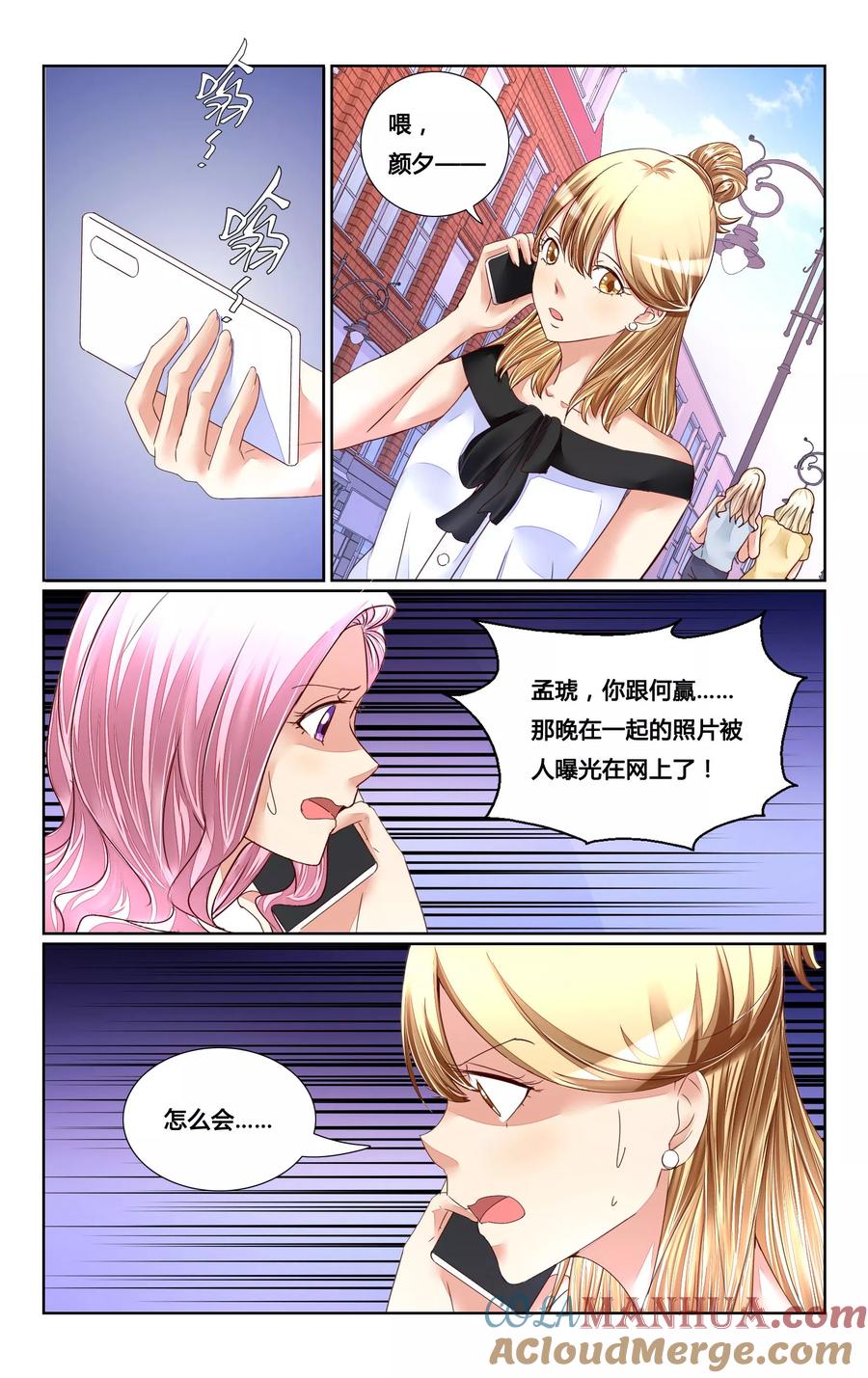 恶魔总裁专宠妻 第145话 第7页