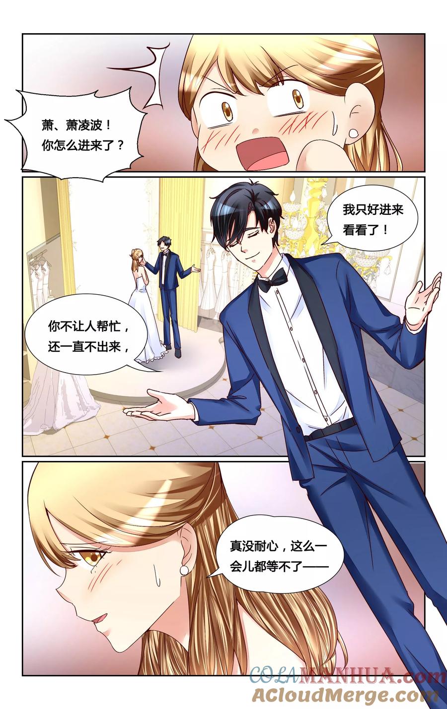 恶魔总裁专宠妻 第145话 第2页