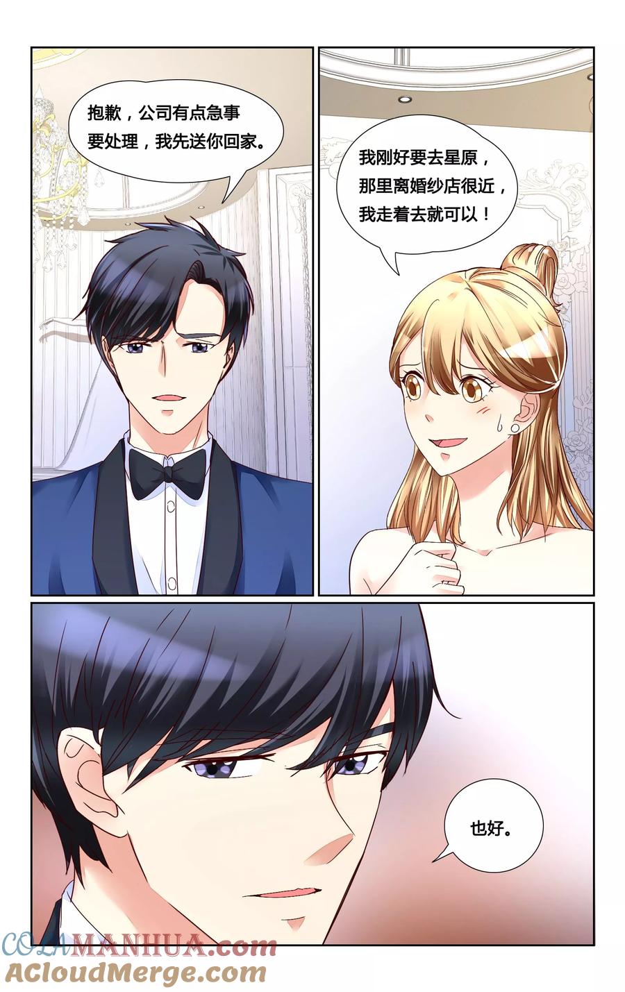 恶魔总裁专宠妻 第145话 第5页