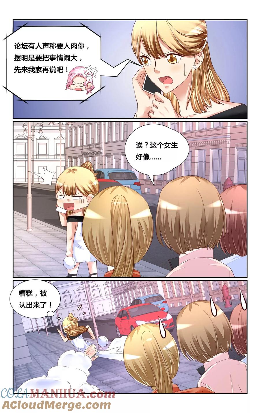 恶魔总裁专宠妻 第145话 第8页