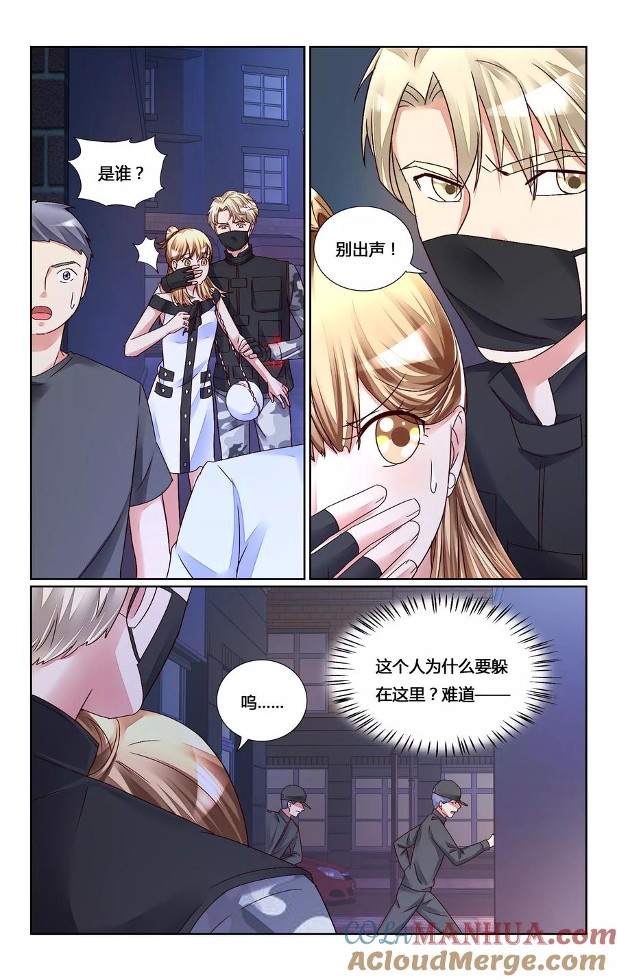 恶魔总裁专宠妻 第146话 第3页