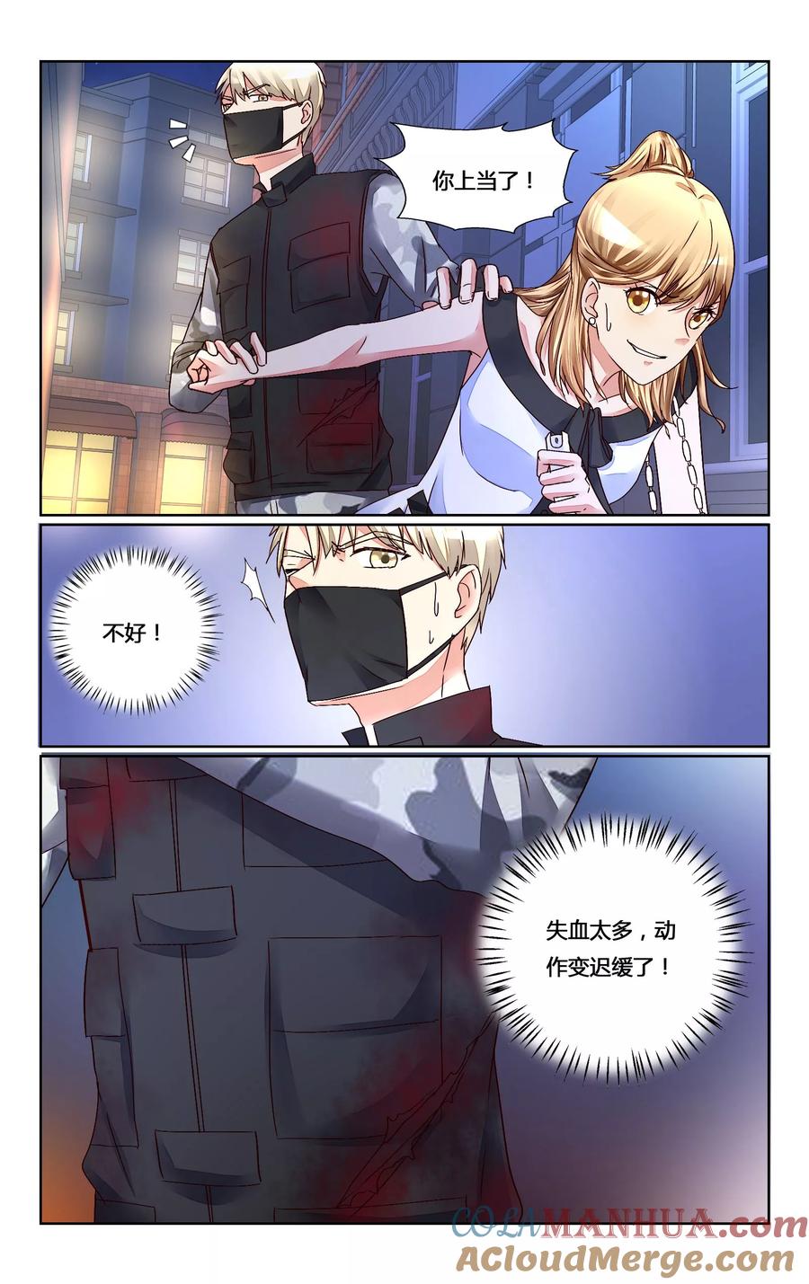恶魔总裁专宠妻 第146话 第5页