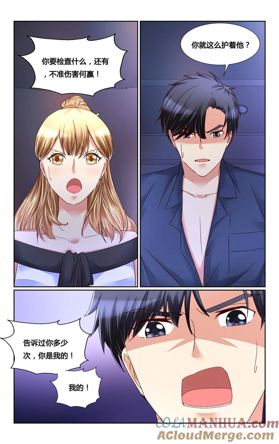 恶魔总裁专宠妻 第147话 第10页