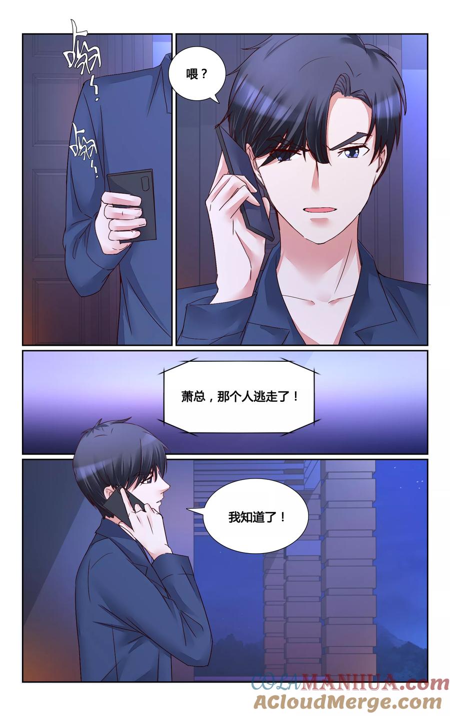 恶魔总裁专宠妻 第148话 第6页
