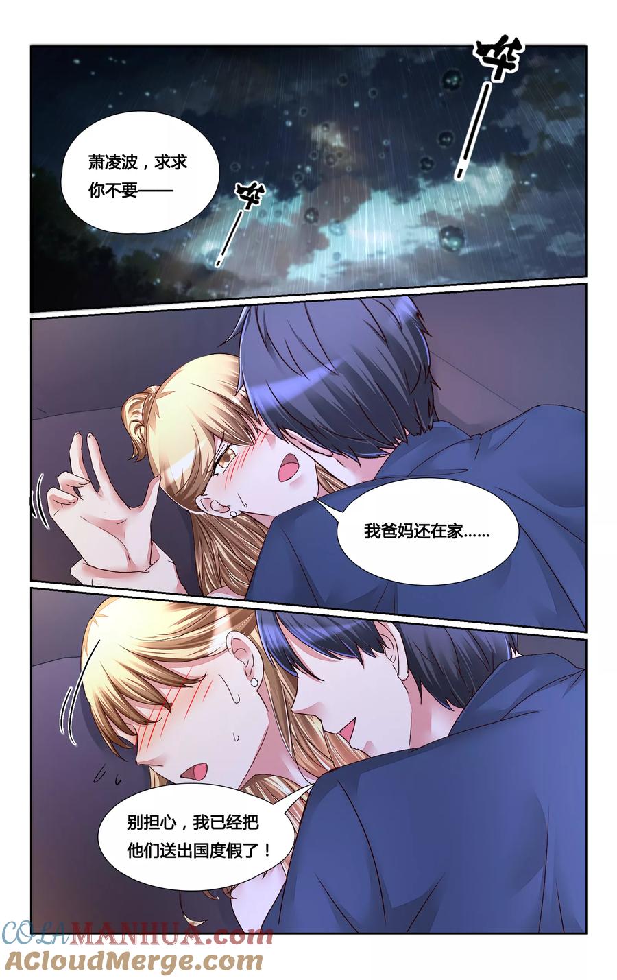 恶魔总裁专宠妻 第148话 第2页
