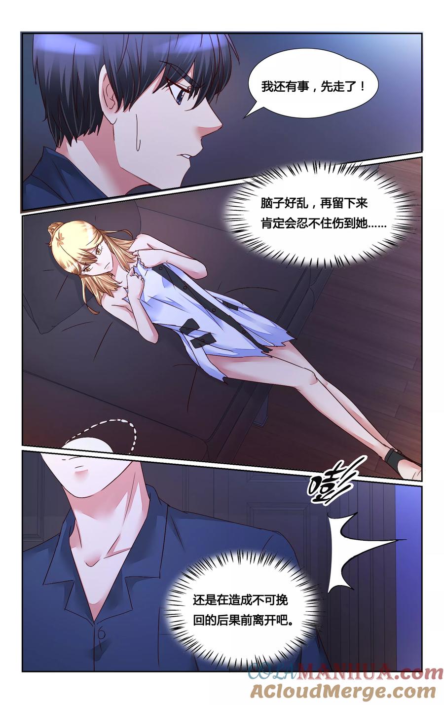 恶魔总裁专宠妻 第148话 第5页
