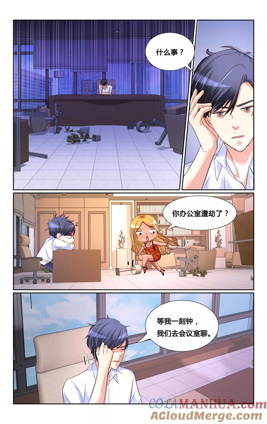恶魔总裁专宠妻 第149话 第10页