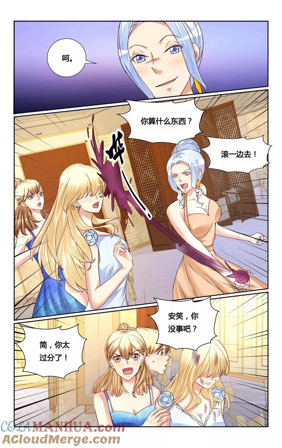 恶魔总裁专宠妻 第150话 第7页