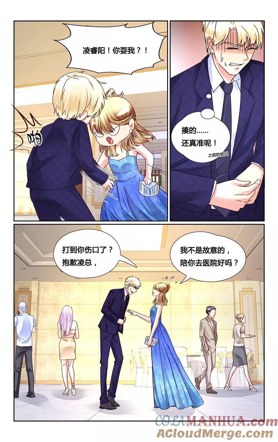 恶魔总裁专宠妻 第151话 第7页