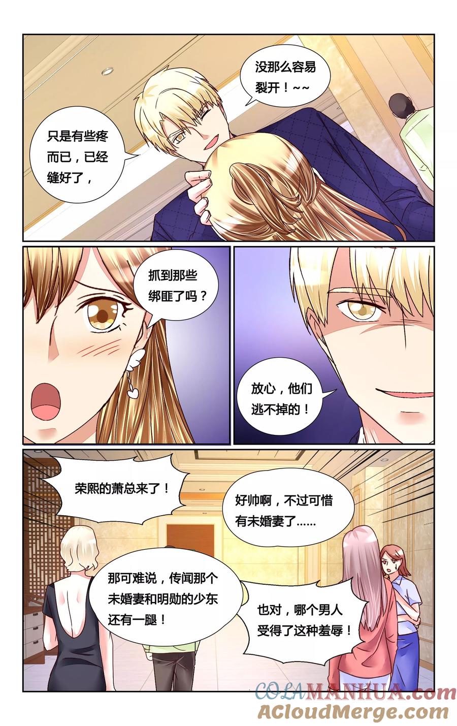 恶魔总裁专宠妻 第151话 第8页