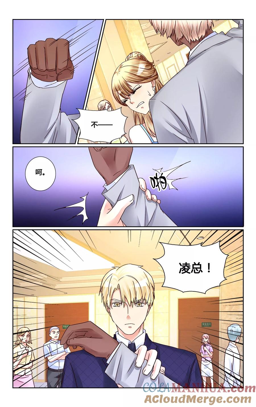 恶魔总裁专宠妻 第151话 第2页