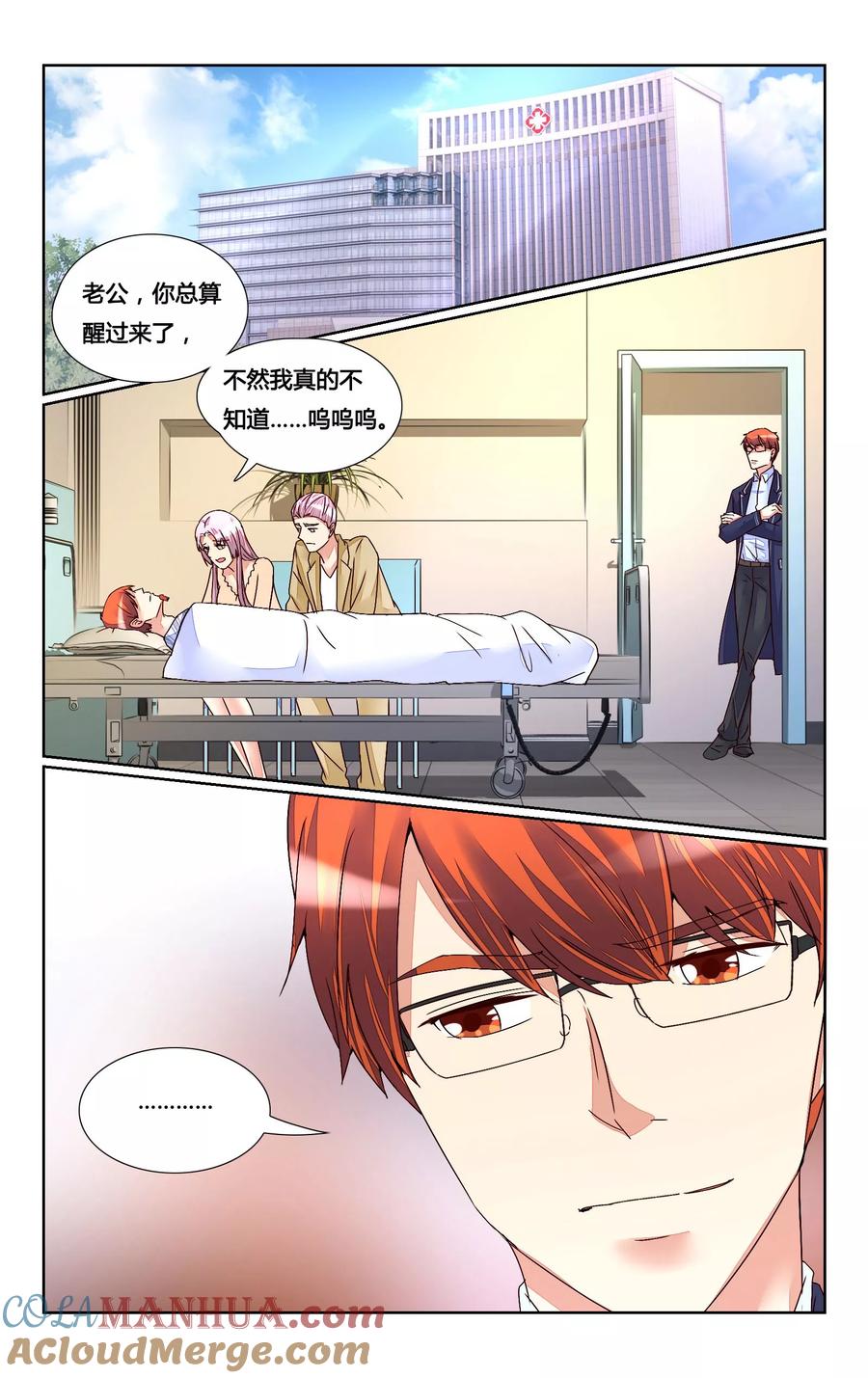 恶魔总裁专宠妻 第151话 第11页