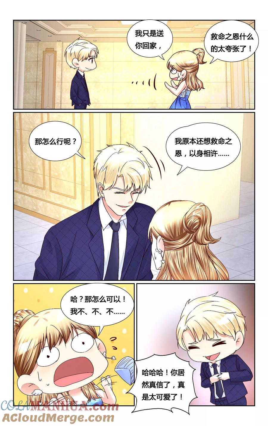 恶魔总裁专宠妻 第151话 第6页