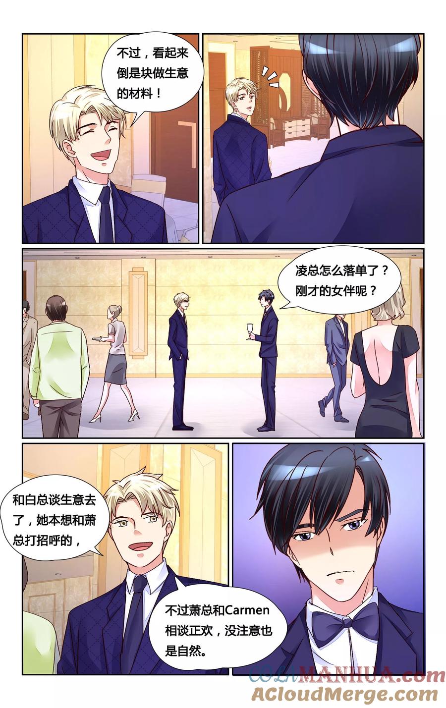 恶魔总裁专宠妻 第152话 第11页