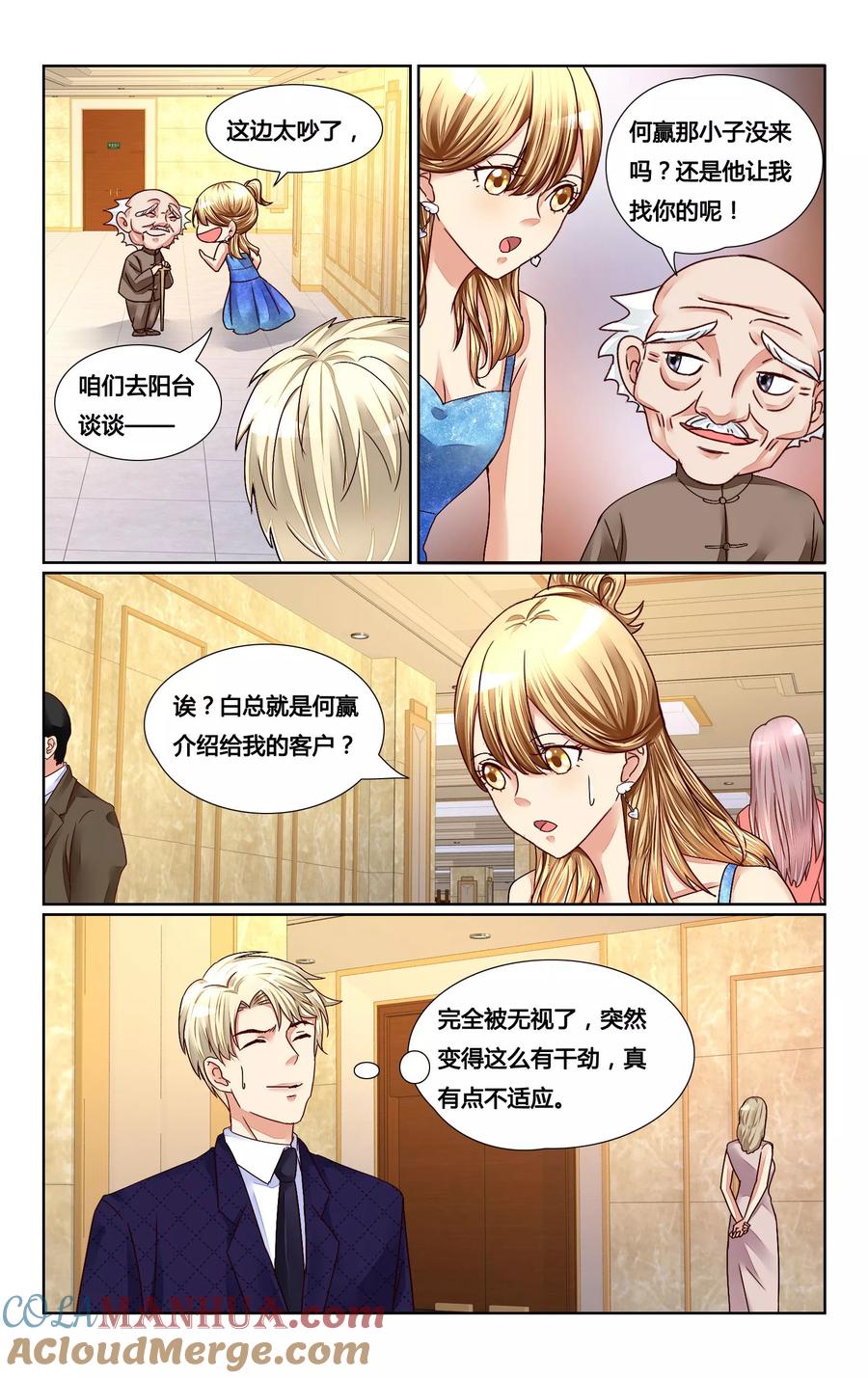 恶魔总裁专宠妻 第152话 第10页