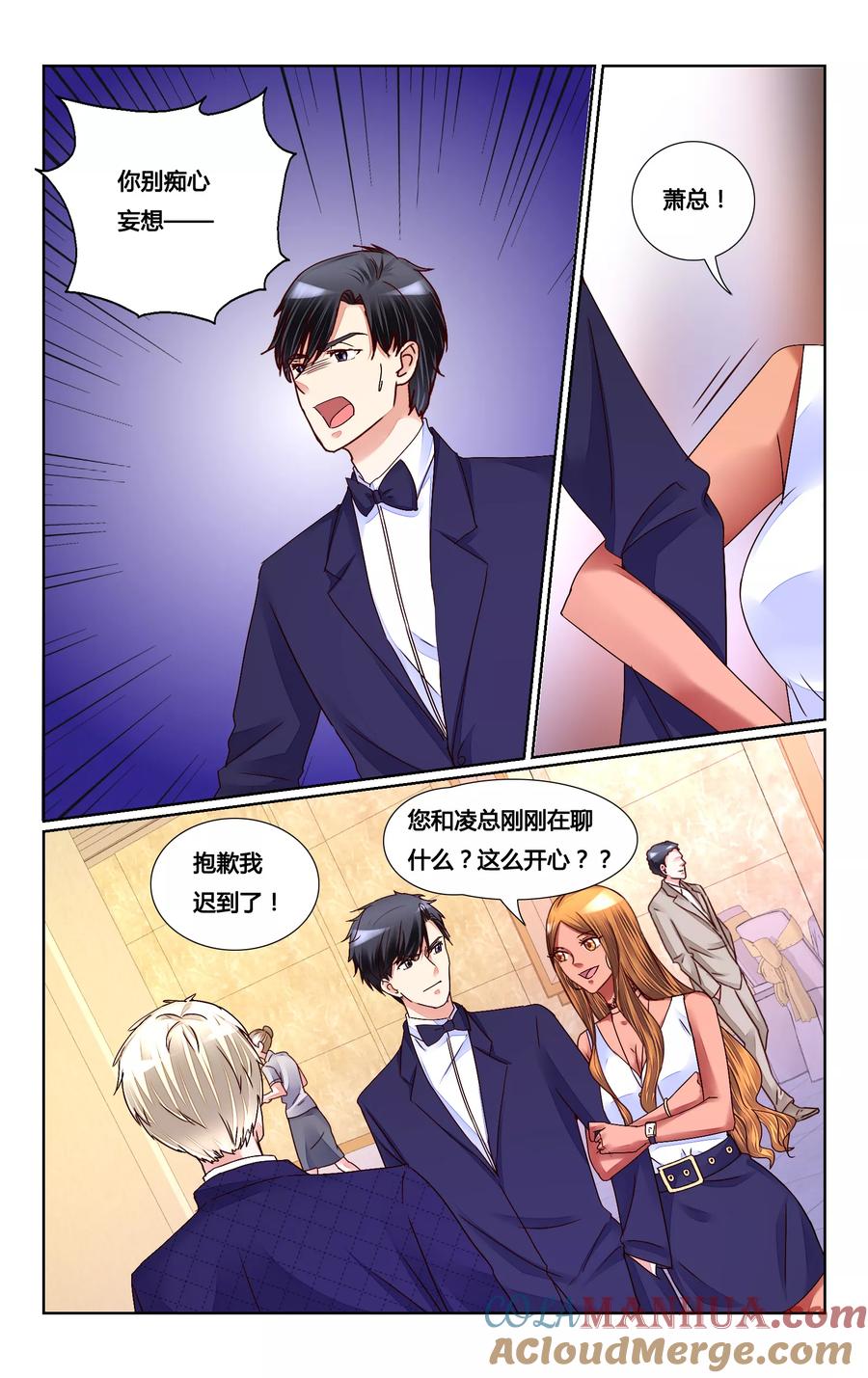 恶魔总裁专宠妻 第153话 第2页