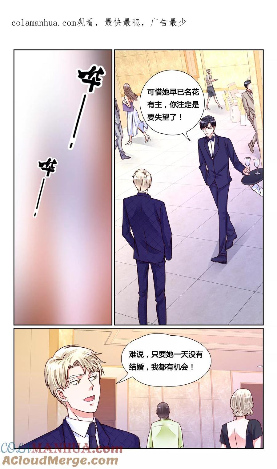 恶魔总裁专宠妻 第153话 第1页