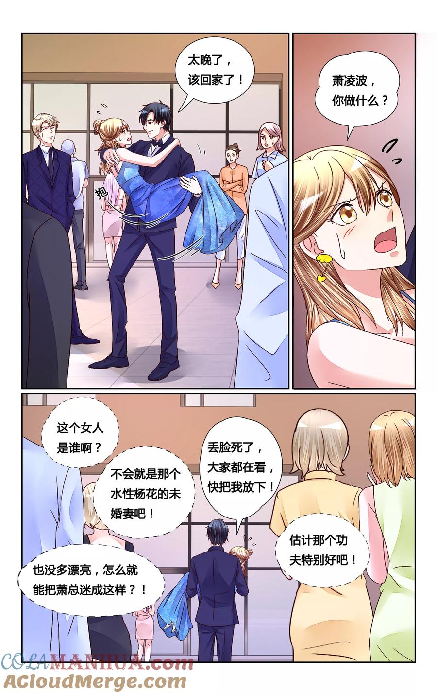 恶魔总裁专宠妻 第153话 第6页