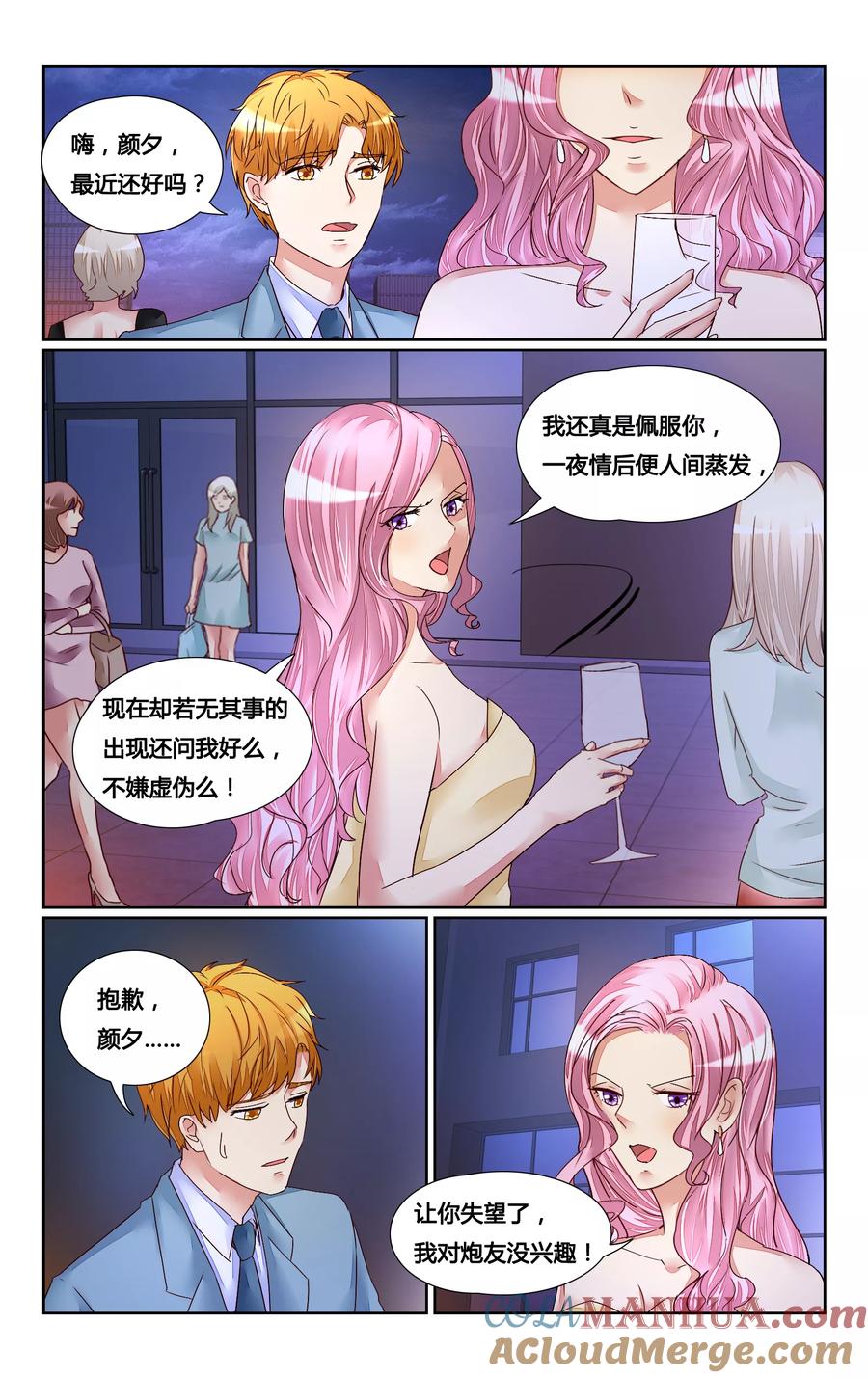 恶魔总裁专宠妻 第153话 第9页