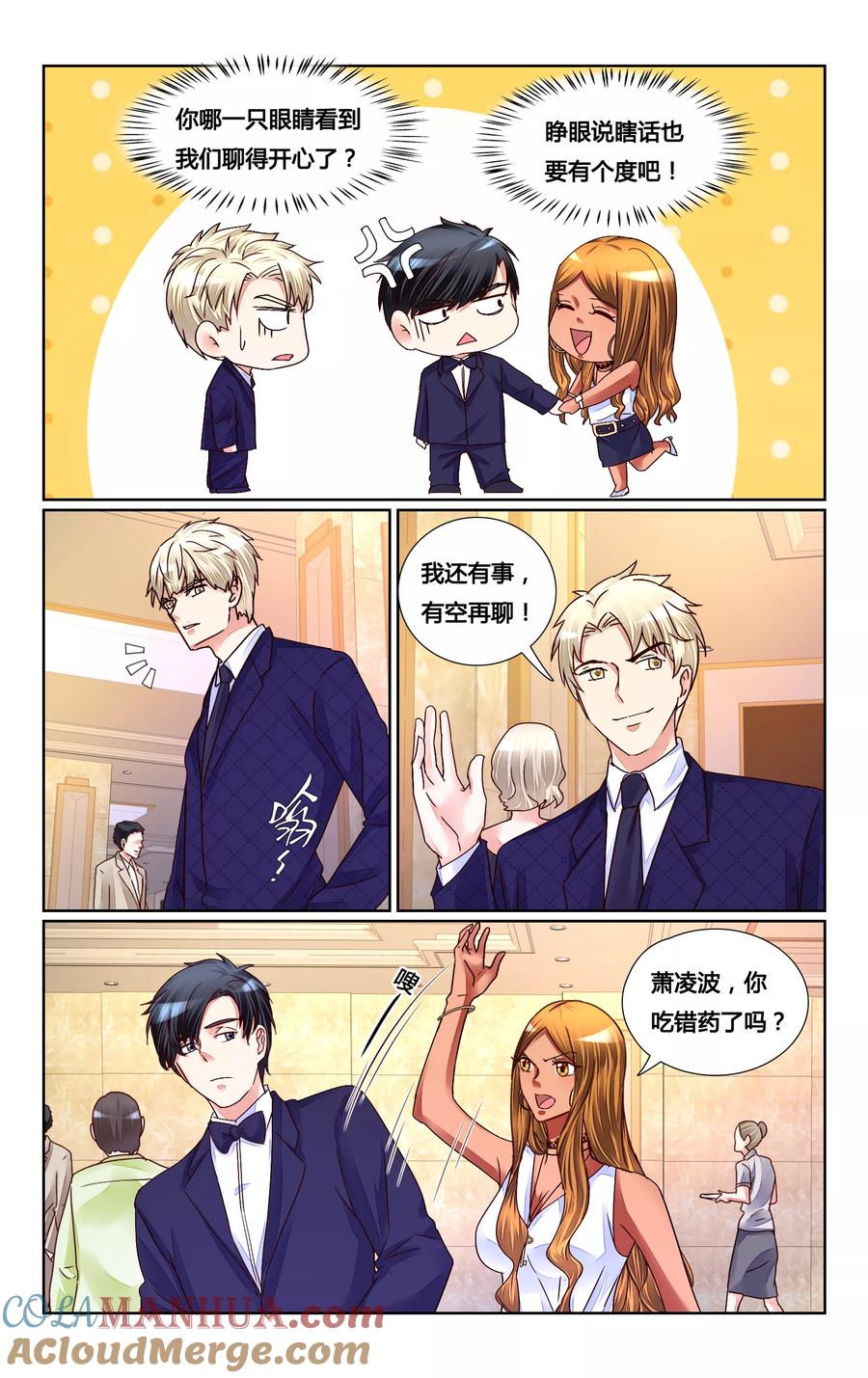 恶魔总裁专宠妻 第153话 第3页