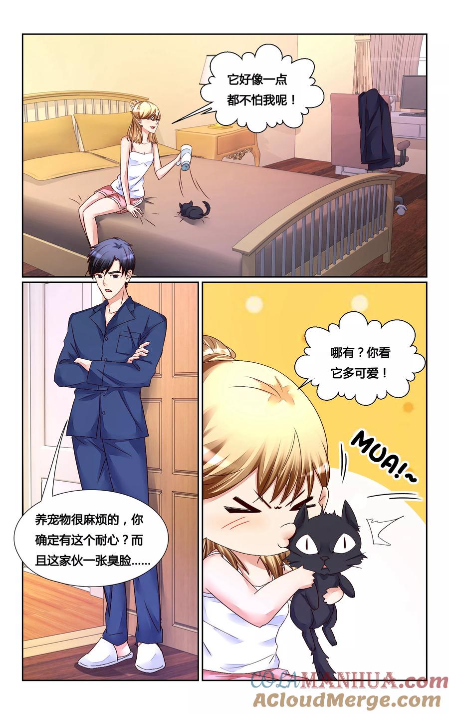 恶魔总裁专宠妻 第154话 第7页