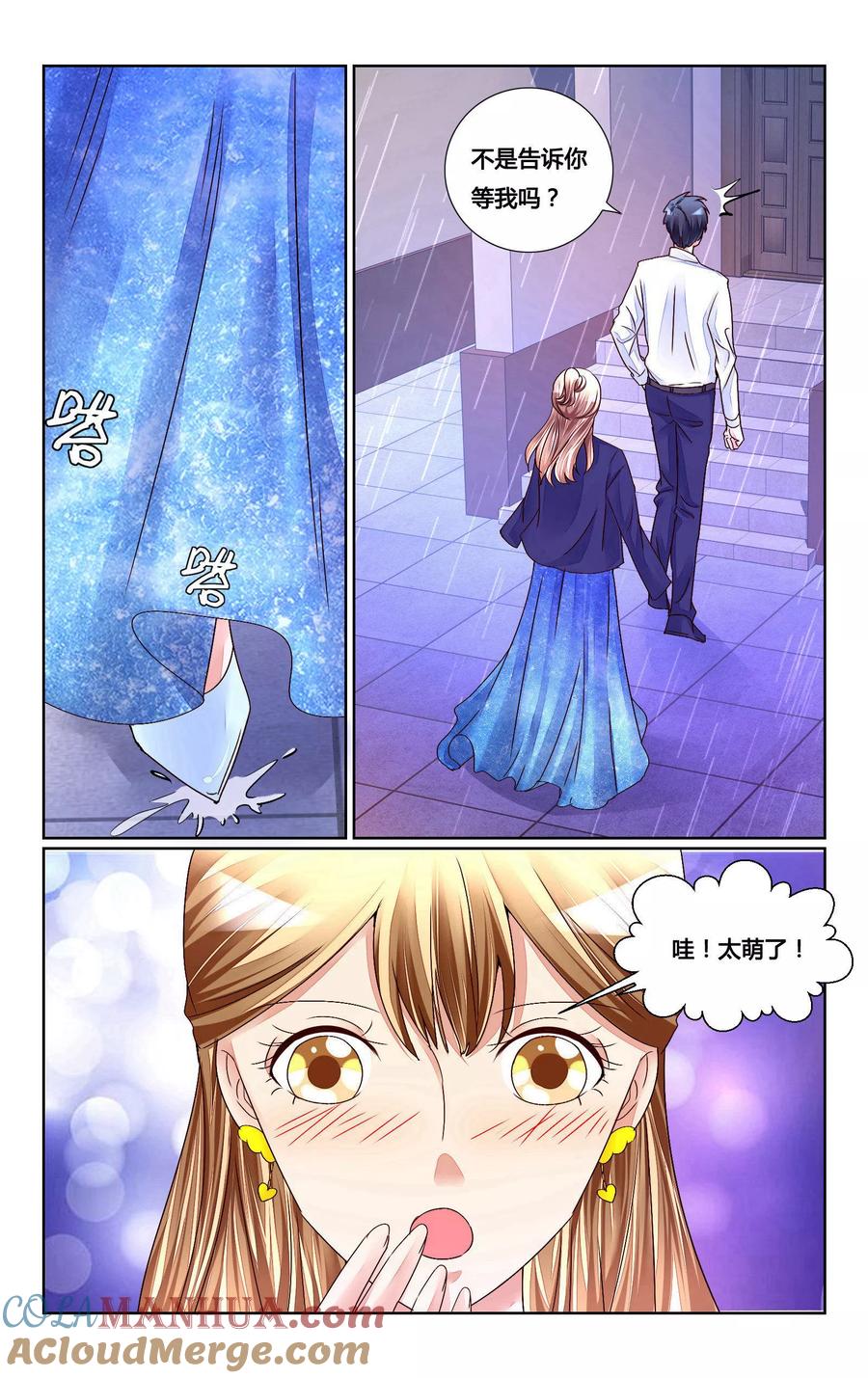 恶魔总裁专宠妻 第154话 第3页