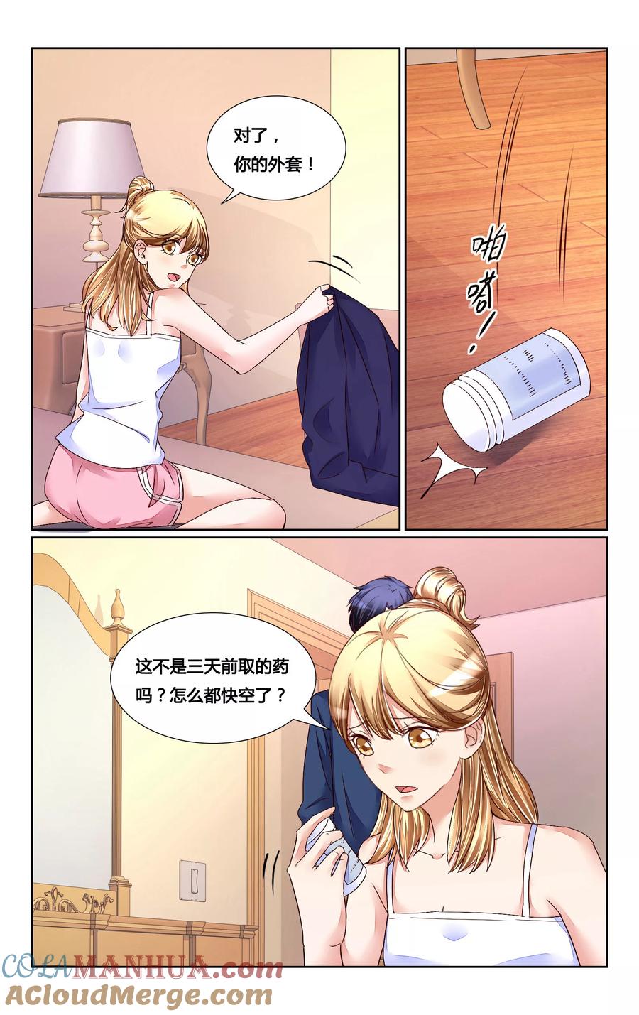 恶魔总裁专宠妻 第154话 第9页