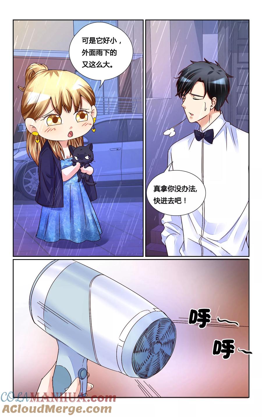 恶魔总裁专宠妻 第154话 第6页