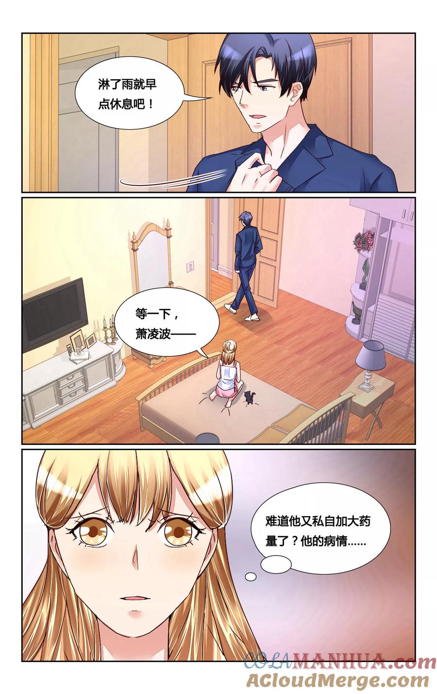 恶魔总裁专宠妻 第154话 第10页