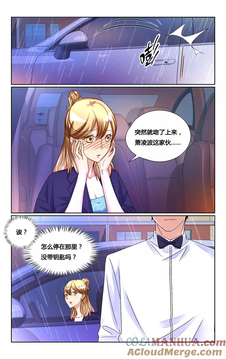恶魔总裁专宠妻 第154话 第2页